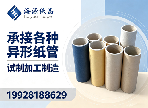 海源纸品深圳线上分站